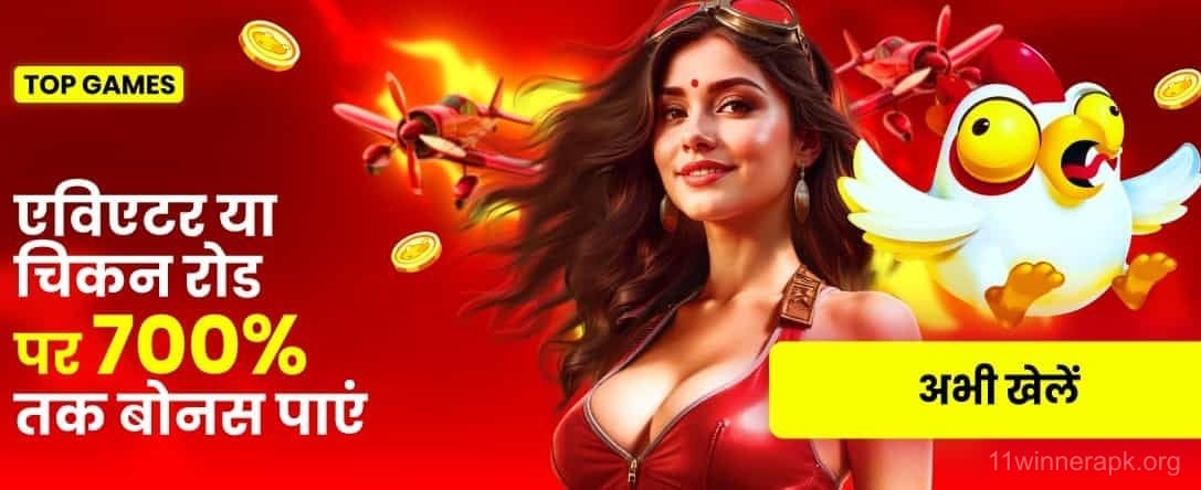 11 Winner - India Hi Casino Crush