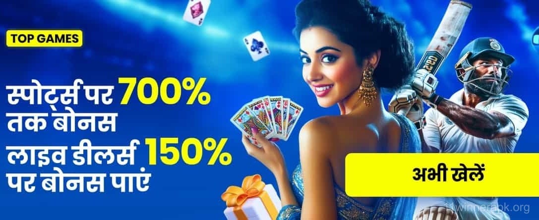 11 Winner - India Hi Casino Sport + Live